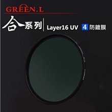 Green.L 37mm近攝鏡片放大鏡(close-up+4濾鏡)Macro鏡Mirco鏡窮人微距鏡片增距境近拍鏡 歷史價格詳細信息