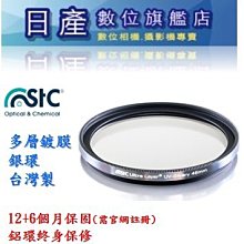 【日產旗艦】STC UV-IR CUT 77mm 紅外線截止濾鏡 595nm 610nm 615nm 625nm 歷史價格詳細信息