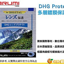 【日本Marumi】72mm DHG Star Cross  多層鍍膜 星芒鏡(彩宣總代理) 歷史價格詳細信息