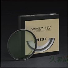 NISI WMC+ UV 67mm 超薄雙面防水多層鍍膜 鏡頭 保護鏡 另有 52mm 55mm 58mm 62mm 價格比較,價格查詢,歷史價格詳細信息