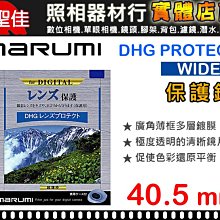 【現貨】Marumi 49mm DHG 減光鏡 ND8 薄框多層鍍膜 日本製 彩宣公司貨 歷史價格詳細信息