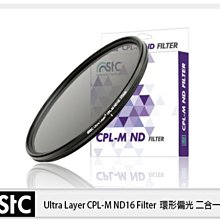 ☆閃新☆免運,可分期~  STC Variable ND16-4096 可調式減光鏡 82mm(82,公司貨) 歷史價格詳細信息