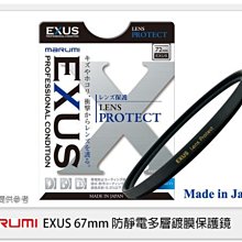☆閃新☆Marumi EXUS 防靜電多層鍍膜偏光鏡 CPL 82mm(82,彩宣公司貨) 薄框 歷史價格詳細信息