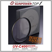 [富豪相機]SUNPOWER TOP1 52mm薄框保護鏡 UV-C400專業濾鏡MIT台灣製口徑~UV52 歷史價格詳細信息