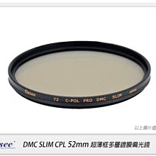 ☆閃新☆Daisee DMC SLIM CPL 82mm 薄框 多層鍍膜 環型 偏光鏡 82 歷史價格詳細信息