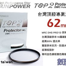 數配樂  Sunpower TOP2  DMC 39mm  超薄框 多層鍍膜 MC UV 保護鏡 濾鏡  公司貨 歷史價格詳細信息