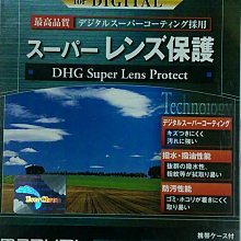 【Marumi DHG SUPER】62mm 保護鏡 硬殼包裝 日本製 多層膜 潑水防油 公司貨 歷史價格詳細信息