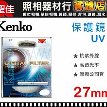 【現貨】 Kenko 30mm CPL 環型 偏光鏡 有效提升 色彩飽 玻璃 水面 反光 展覽拍攝 0309 歷史價格詳細信息
