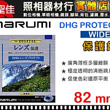 【現貨】Marumi 49mm DHG 減光鏡 ND8 薄框多層鍍膜 日本製 彩宣公司貨 歷史價格詳細信息
