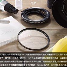 【高雄四海】免運SUNPOWER TOP1 AIR UV Filters 82mm 超薄銅框UV※防水抗靜電※B+W參考 歷史價格詳細信息