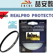 Kenko REAL PRO PROTECTOR 46mm防潑水多層鍍膜保護鏡 歷史價格詳細信息