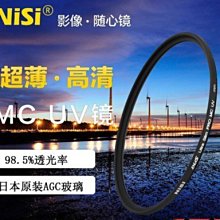 濾鏡nisi耐司多膜薄框DMC UV鏡52 58 67mm 72 77mm 82mm微單反相機鏡頭濾光鏡套裝保護uv濾鏡 歷史價格詳細信息