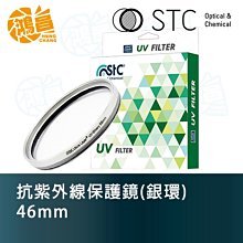 【鴻昌】STC UV 保護鏡 for Z 14-24mm F2.8 S 勝勢科技 (不包含相機鏡頭) 歷史價格詳細信息