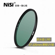 濾鏡nisi耐司多膜薄框DMC UV鏡52 58 67mm 72 77mm 82mm微單反相機鏡頭濾光鏡套裝保護uv濾鏡 歷史價格詳細信息