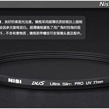久昱總代理日本NISI耐司專業級62MM UV超薄保護鏡 奧林巴斯E-M5 II EM1 E-M1 12-40mm 歷史價格詳細信息