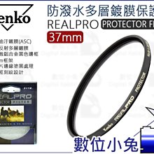 日本製 Kenko RealPRO PROTECTOR 77mm 保護鏡 薄框 多層鍍膜 防水抗油汙 可用P1000 歷史價格詳細信息