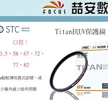 《喆安數位》STC 黑柔霧偏光鏡 Cine Mist CPL 67mm #2 歷史價格詳細信息