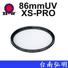台南弘明 德國 B+W XS-PRO 010 UV 67mm MRC Nano 超薄奈米鍍膜保護鏡 歷史價格詳細信息