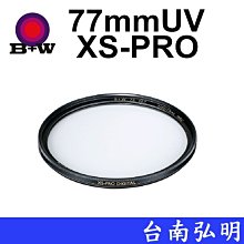 台南弘明 德國 B+W XS-PRO 010 UV 67mm MRC Nano 超薄奈米鍍膜保護鏡 歷史價格詳細信息