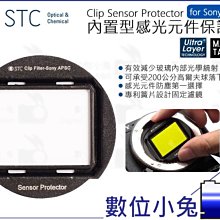 數位小兔【STC Clip Sensor Protector 內置型保護鏡 Olympus M43】防塵 抗靜電 CMO 歷史價格詳細信息
