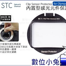 數位小兔【STC Olympus M43 Astro MS 內置型 光害濾鏡】抗光害 濾鏡 天文 E-PL7 8 9 歷史價格詳細信息