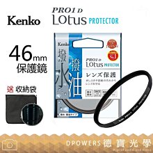 [德寶-高雄]KENKO PRO1D LOTUS 52mm PROTECTOR 高硬度保護鏡 送收納袋 歷史價格詳細信息