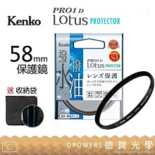 Kenko PRO1D Lotus 保護鏡 58mm 正成公司貨 歷史價格詳細信息