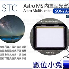 [STC] Astro MS(多波段)內置型濾鏡架組 Nikon Z 系列相機 歷史價格詳細信息
