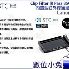 數位小兔【Canon FF 610nm UV-IR Cut 紅外線截止式濾鏡 內置型】還原鏡 STC 全幅機 歷史價格詳細信息