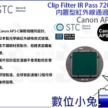 數位小兔【Canon APS-C 610nm UV-IR Cut 紅外線截止式濾鏡 內置型】還原鏡 STC APSC 歷史價格詳細信息