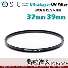 【數位達人】STC Ultra Layer UV Filter 82mm 輕薄透光 抗紫外線保護鏡 UV保護鏡 抗UV 歷史價格詳細信息