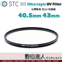 【數位達人】STC Ultra Layer UV Filter 82mm 輕薄透光 抗紫外線保護鏡 UV保護鏡 抗UV 歷史價格詳細信息