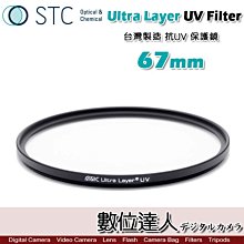 【數位達人】STC Ultra Layer UV Filter 82mm 輕薄透光 抗紫外線保護鏡 UV保護鏡 抗UV 歷史價格詳細信息