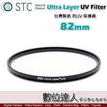 【STC Ultra Layer UV保護鏡 82mm】保護鏡 相機 濾鏡台灣製 抗紫外線 UV鏡 歷史價格詳細信息