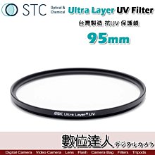 【數位達人】STC Ultra Layer UV Filter 82mm 輕薄透光 抗紫外線保護鏡 UV保護鏡 抗UV 歷史價格詳細信息