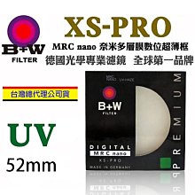 【eYe攝影】送LP1拭鏡筆 B+W XS-PRO HTC CPL MRC 環形偏光鏡 86mm 奈米 高透光 歷史價格詳細信息