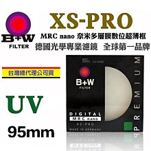 【eYe攝影】送LP1拭鏡筆 B+W XS-PRO HTC CPL MRC 環形偏光鏡 86mm 奈米 高透光 歷史價格詳細信息