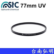台南弘明 STC Ultra Layer SHV CPL Filter 82mm 環形偏光鏡 CPL 偏光鏡~台灣製 歷史價格詳細信息