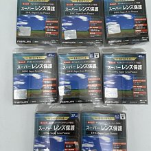 Marumi 46mm Super DHG UV My Color Filter 彩色保護鏡 【防波水 抗油膜】紅色 歷史價格詳細信息
