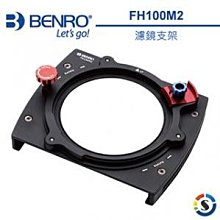BENRO百諾 FH100M3 磁吸式可調濾鏡支架 歷史價格詳細信息