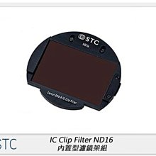 【STC】IC Clip Filter ND16 內置型濾鏡架組 for FUJIFILM GFX 歷史價格詳細信息