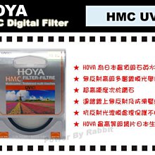 數位小兔 HOYA HMC 49mm SLIM UV UV鏡 保護鏡 濾鏡 餅乾鏡 定焦鏡 SONY NEX-C3 NEX-5N 18-55mm Pentax DA 35mm 歷史價格詳細信息
