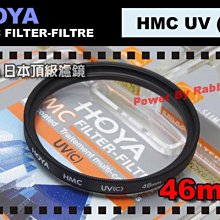 數位小兔 HOYA HMC 49mm SLIM UV UV鏡 保護鏡 濾鏡 餅乾鏡 定焦鏡 SONY NEX-C3 NEX-5N 18-55mm Pentax DA 35mm 歷史價格詳細信息