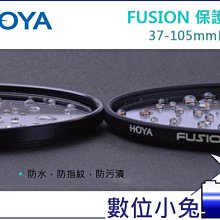 數位小兔【日本 HOYA FUSION ANTISTATIC 43mm UV鏡】18層鍍膜 光學鏡片 保護鏡 CPL 歷史價格詳細信息