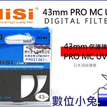 數位小兔 NISI 耐司 MC-UV MC UV 雙面 多層鍍膜 框  82mm UV 保護鏡 歷史價格詳細信息