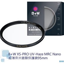 B+W XS-PRO 010 UV 77mm Nano MRC 超薄保護鏡 【B+W官方旗艦店】 歷史價格詳細信息