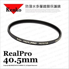 Kenko REAL PRO 40.5MM MC C-PL (KE0340579) 歷史價格詳細信息