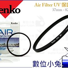 數位小兔【Kenko Air UV Filter 58mm】 SLIM 薄框 輕量 保護鏡 濾鏡 多層鍍膜 公司貨 歷史價格詳細信息
