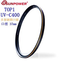 SUNPOWER TOP1 UV 37mm 超薄框保護鏡 (37,公司貨) 歷史價格詳細信息