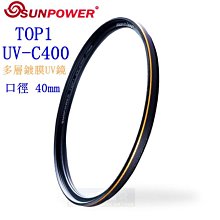 【高雄四海】免運SUNPOWER TOP1 AIR UV Filters 82mm 超薄銅框UV※防水抗靜電※B+W參考 歷史價格詳細信息
